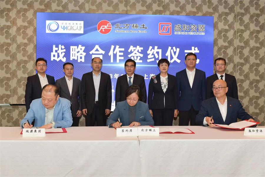 北方稀土分別與盛和資源、濟(jì)南域?yàn)t集團(tuán)簽署戰(zhàn)略合作框架協(xié)議